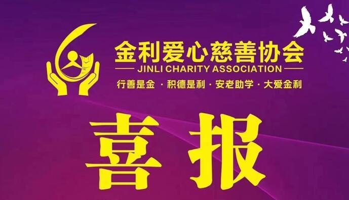 愛(ài)心助學(xué)，點(diǎn)燃希望！e起來(lái)，傳遞愛(ài)——愛(ài)心接力！傳遞一份愛(ài)心，點(diǎn)燃更多愛(ài)心！